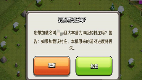 部落冲突国服怎么转到国际服?国服账号转国际服操作教学