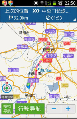 悠悠导航App官方版