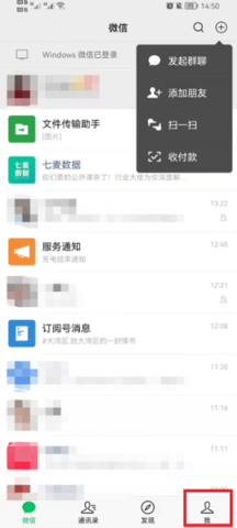 微信新版本中的聊天图片搜索功能如何 聊天图片搜索怎么用