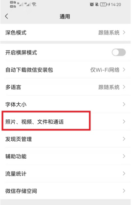 微信新版本中的聊天图片搜索功能如何 聊天图片搜索怎么用
