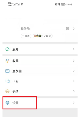 微信新版本中的聊天图片搜索功能如何 聊天图片搜索怎么用
