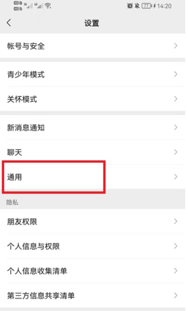 微信新版本中的聊天图片搜索功能如何 聊天图片搜索怎么用