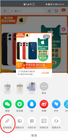 快快抢电商购物app