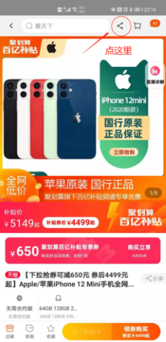 快快抢电商购物app