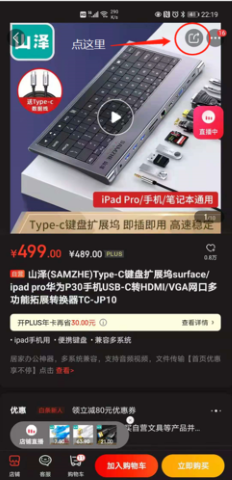快快抢电商购物app