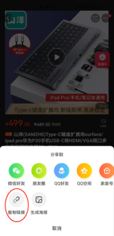 快快抢电商购物app