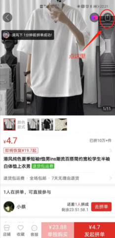 快快抢电商购物app