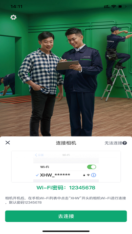 伟星全景拍摄最新版