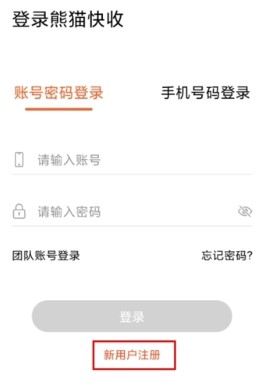 熊猫快收快递查询app