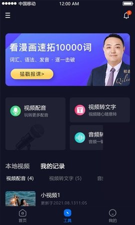 视频字幕生成APP免费版