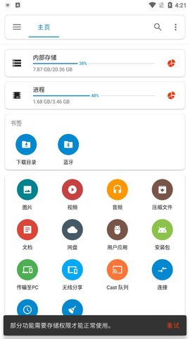 BD File Manager高级版