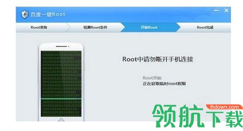 一键root大师APK专业版