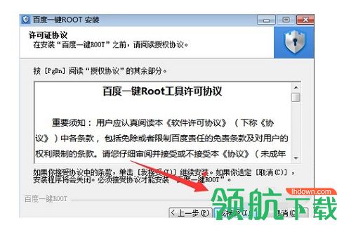 一键root大师APK专业版