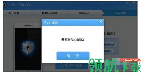 一键root大师APK专业版