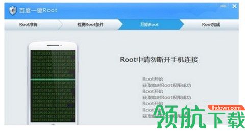一键root大师APK专业版