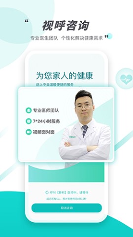 天呈康康app官方版