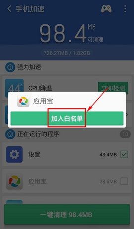 猎豹清理大师极速版