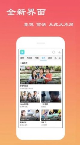 私家电影院免费版