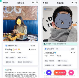 青藤之恋APP最新版