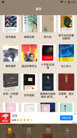 天天阅读器官方版