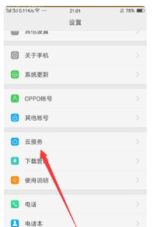 oppo云服务登录查找手机