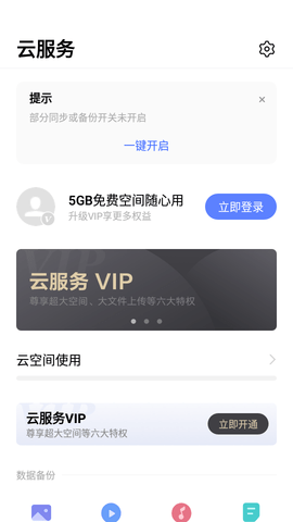 vivo云服务查找手机官方版