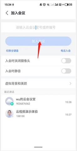 小鱼易连视频会议app