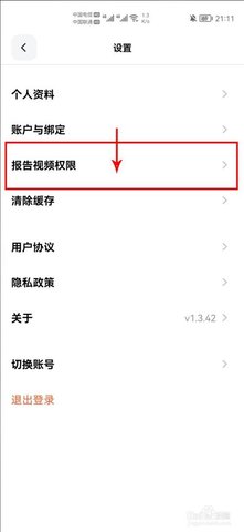 天天跳绳智能体育运动平台客户端