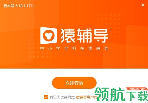 猿辅导电脑客户端官方版