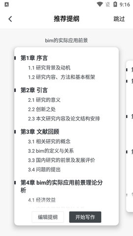 笔杆论文2025最新版
