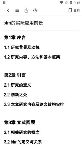笔杆论文2025最新版