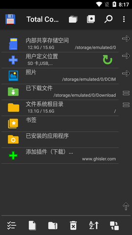 Total Commander汉化破解版