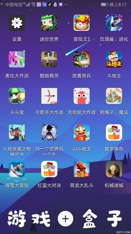 2323游戏盒子官方版