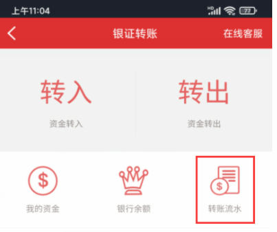 华泰证券手机交易软件
