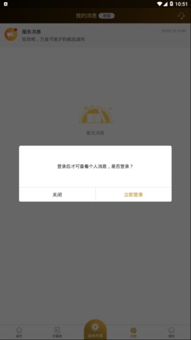 BTGO游戏盒破解版