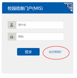 北京交通大学mis移动客户端