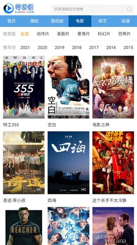 粤爱看2022最新版