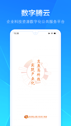 数字腾云2022最新版