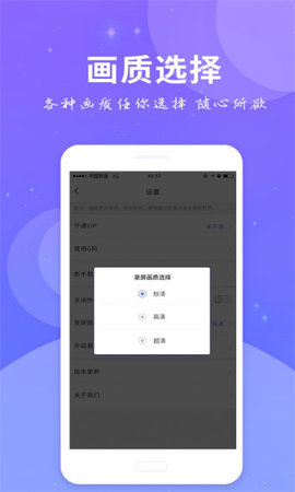 全民录屏APP免费版