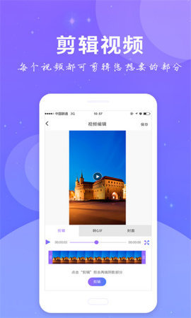 全民录屏APP免费版