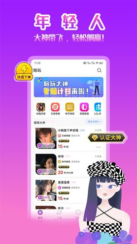 伴玩交友2022最新版