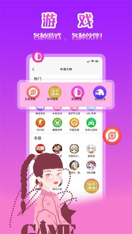 伴玩交友2022最新版