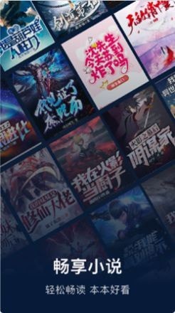 废文阅读官方版