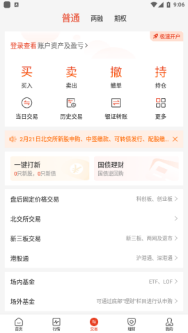 光大证券金阳光app