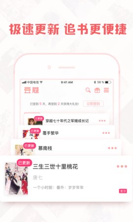 豆蔻小说历史版