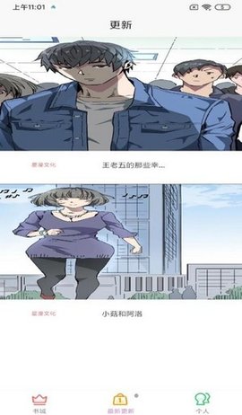 趣阁漫画破解版