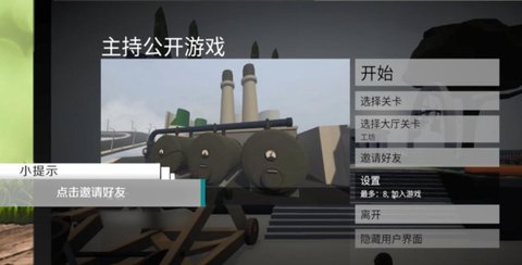 人类一败涂地正版免费可联机