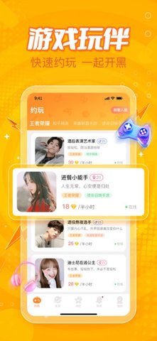 小鹿组队手机版开黑软件