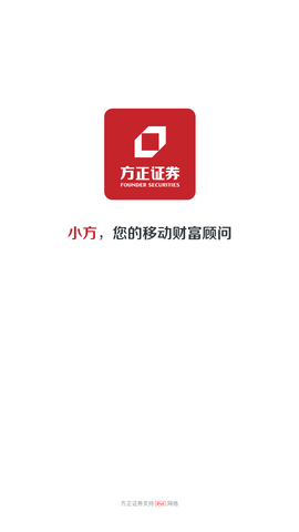 方正证券小方交易软件手机版