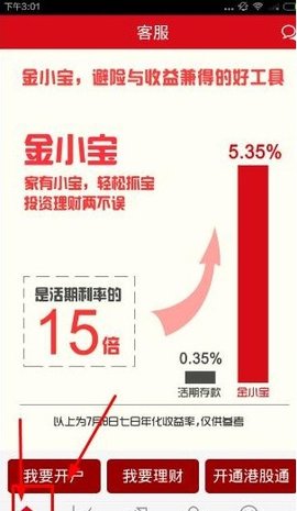 方正证券小方交易软件手机版
